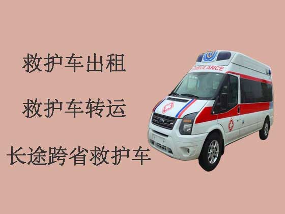 新乡长途救护车出租-跨省救护车